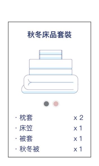 202607 Bedding-Sets_s_sallinone_TC_v2 (2)